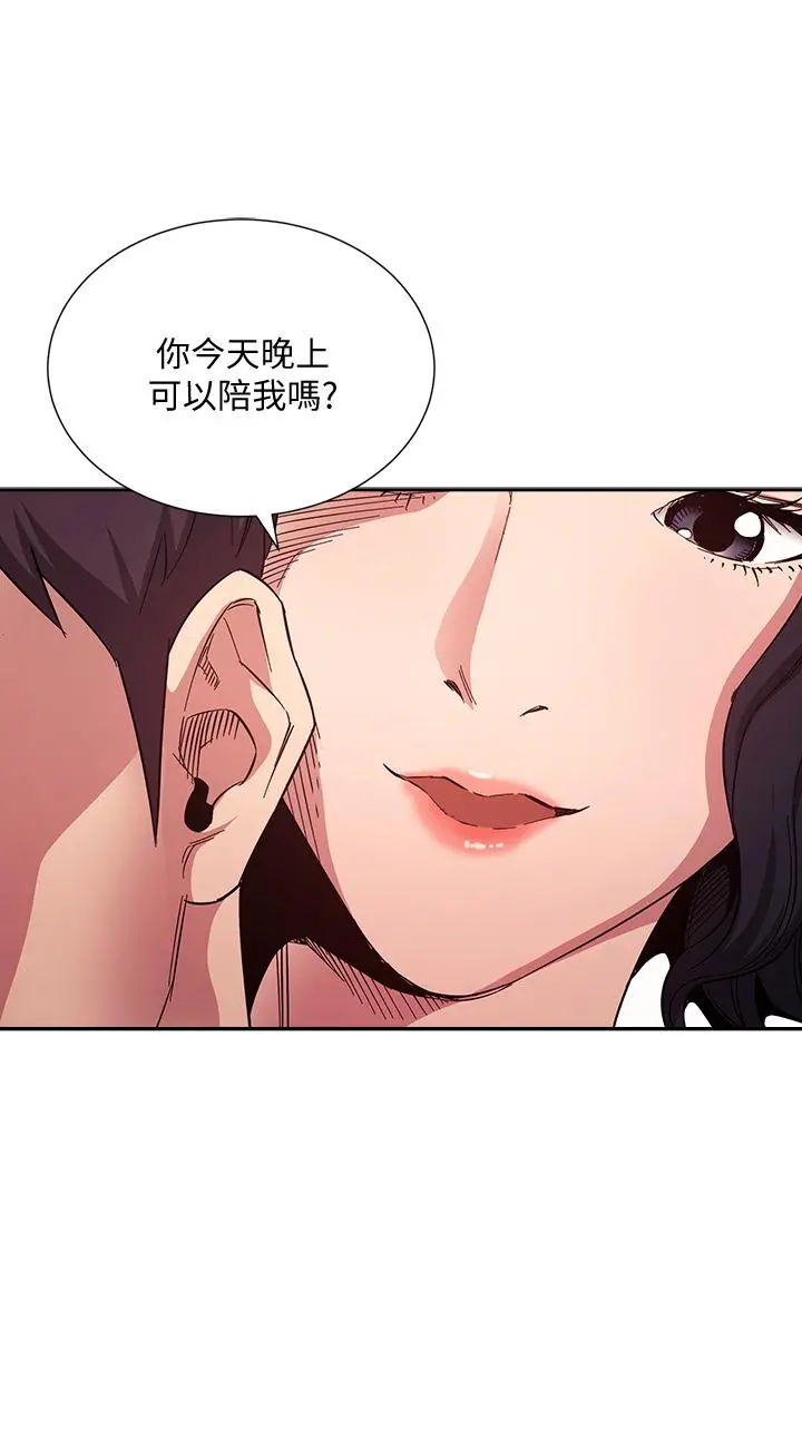 朋友的妈妈 第74话-干到我无法思考 第23页