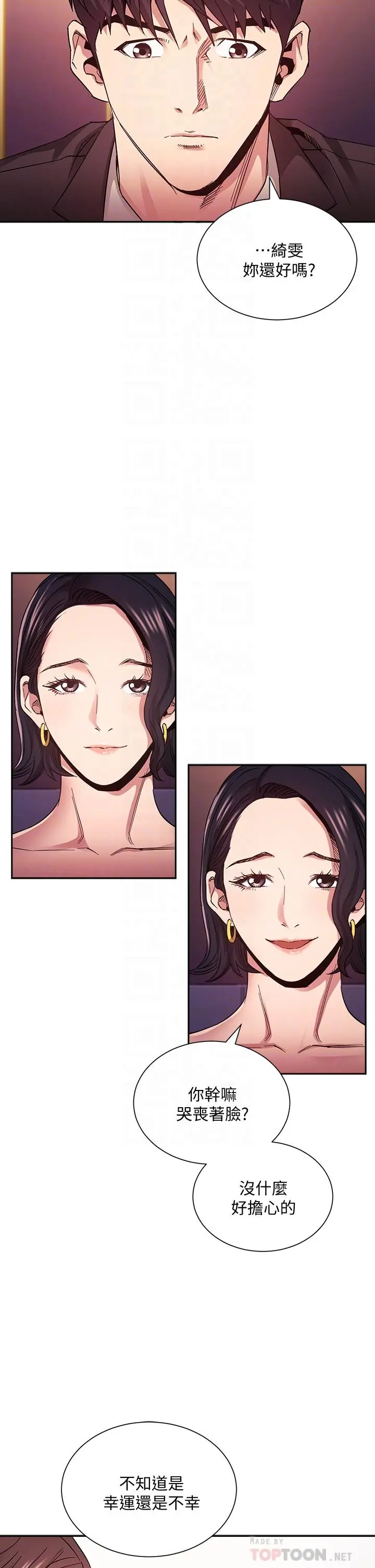 朋友的妈妈 第74话-干到我无法思考 第12页