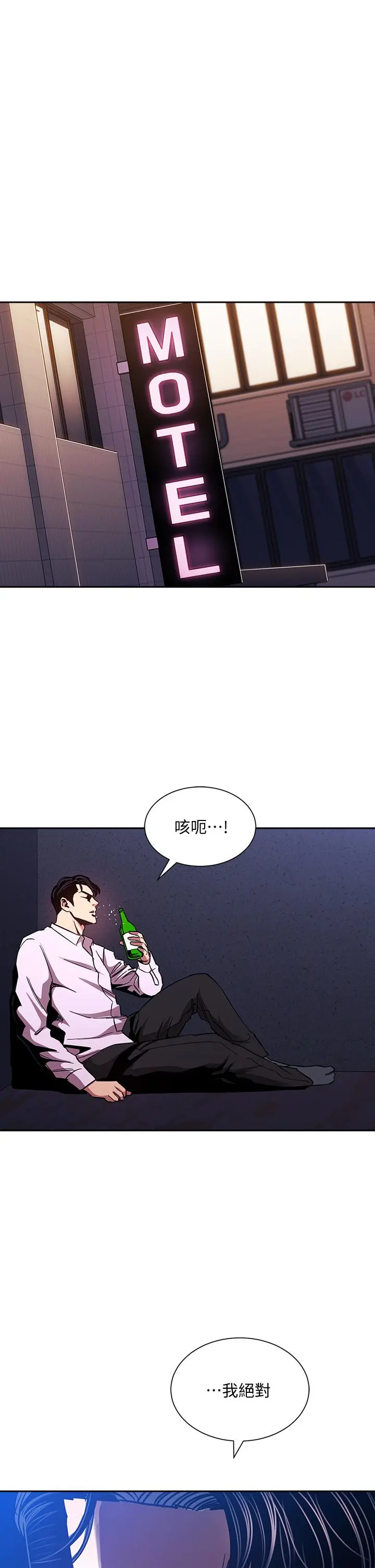 朋友的妈妈 第74话-干到我无法思考 第37页