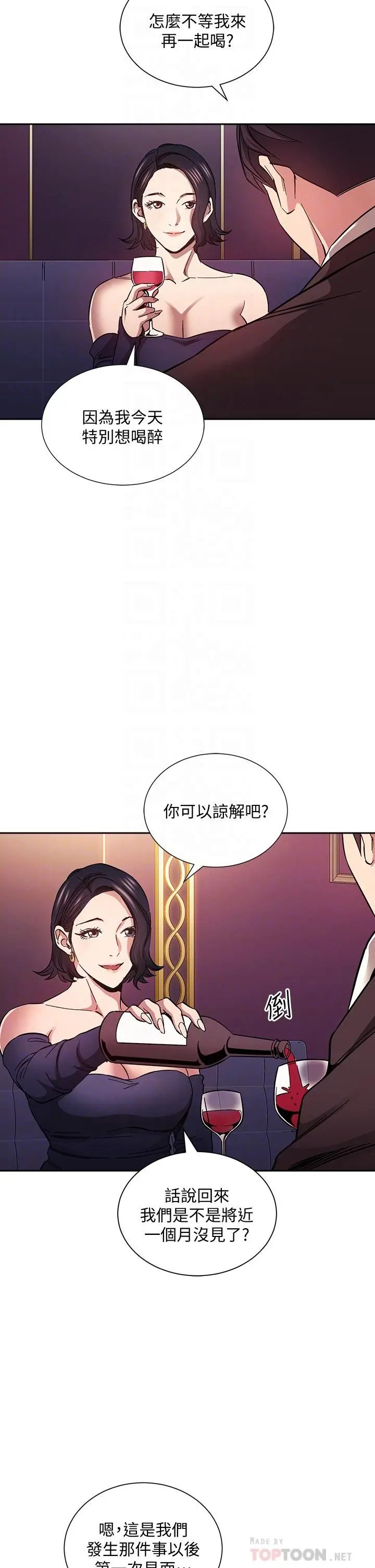 朋友的妈妈 第74话-干到我无法思考 第10页