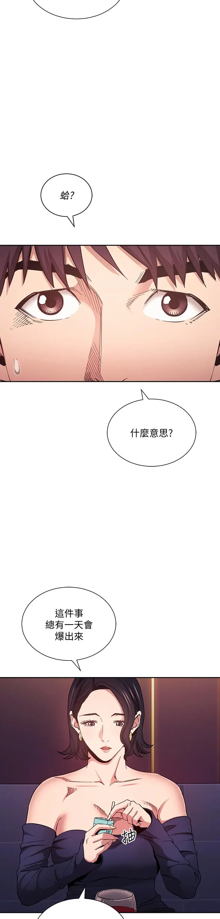 朋友的妈妈 第74话-干到我无法思考 第17页