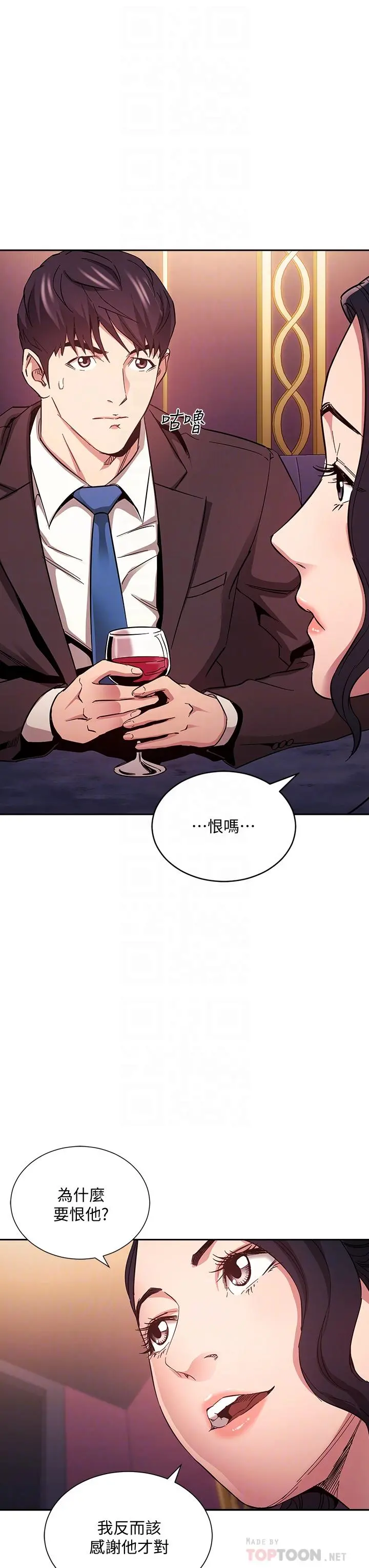 朋友的妈妈 第74话-干到我无法思考 第16页