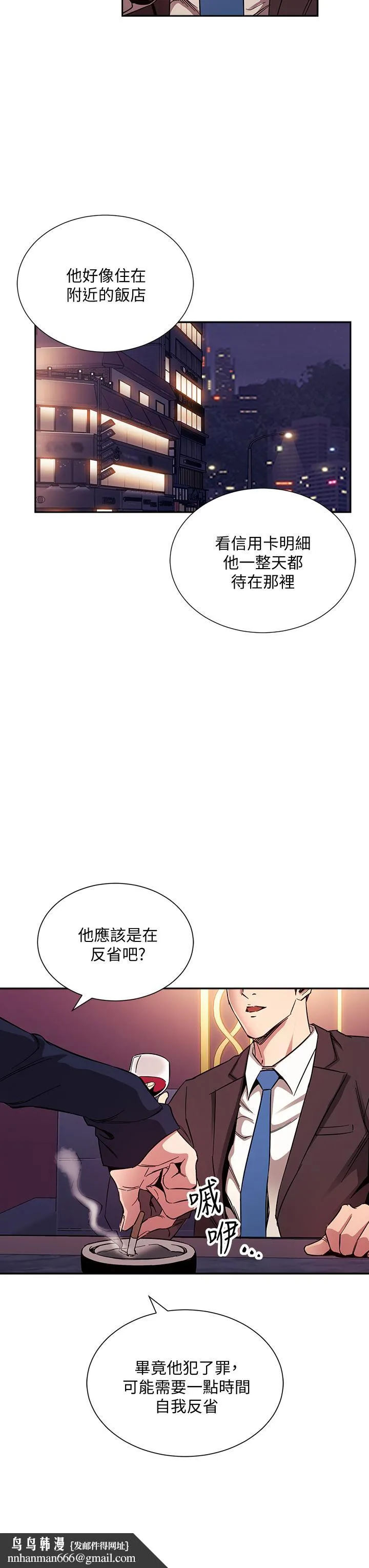 朋友的妈妈 第74话-干到我无法思考 第21页