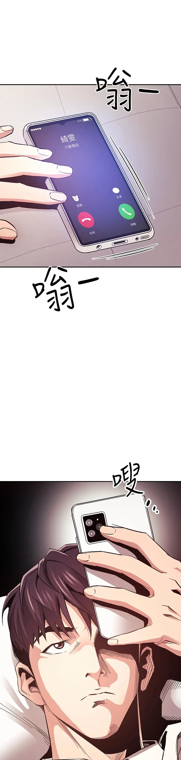 朋友的妈妈 第74话-干到我无法思考 第2页