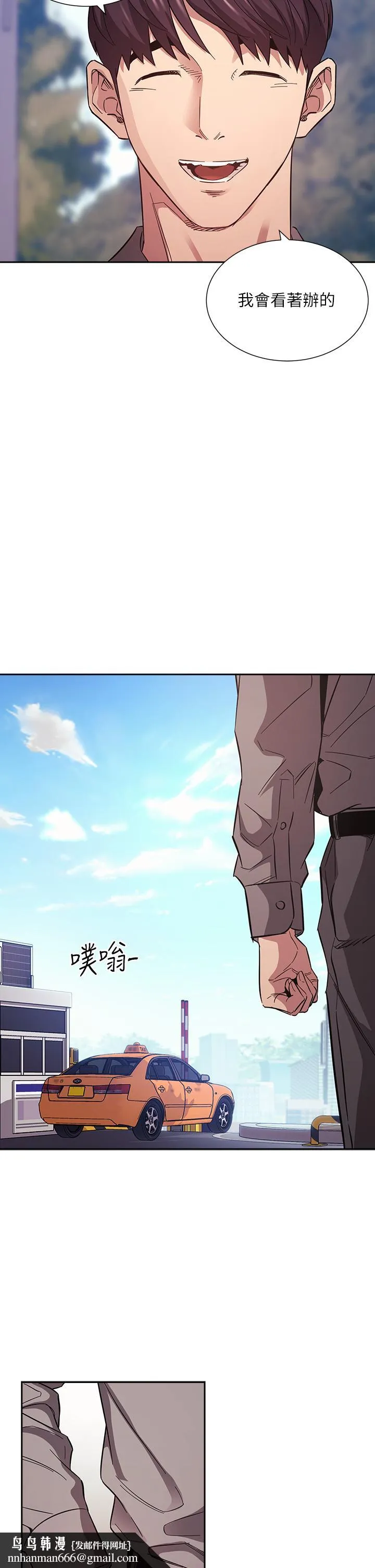 朋友的妈妈 第54话-展开对文杰的报復 第21页
