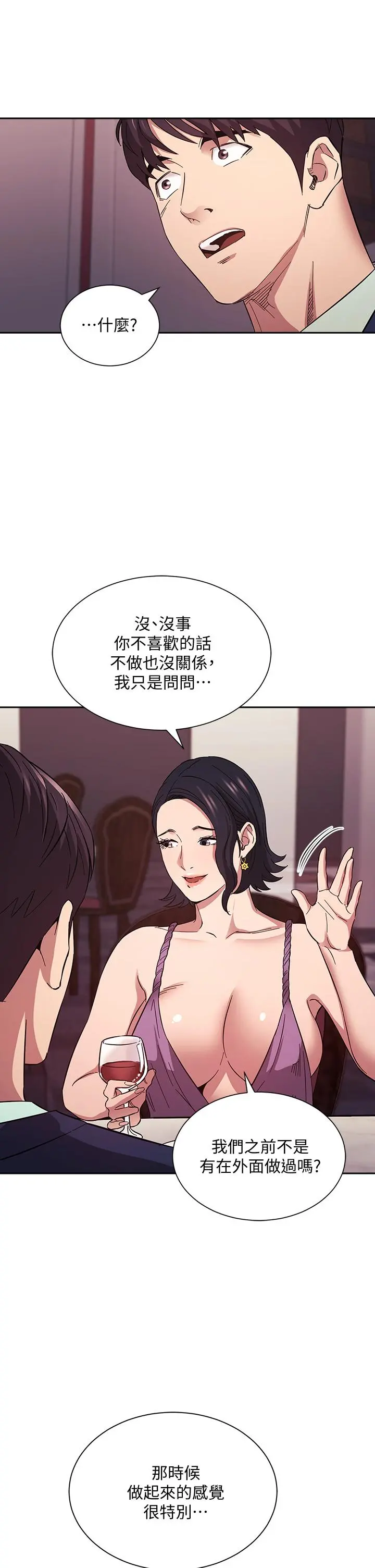 朋友的妈妈 第54话-展开对文杰的报復 第35页