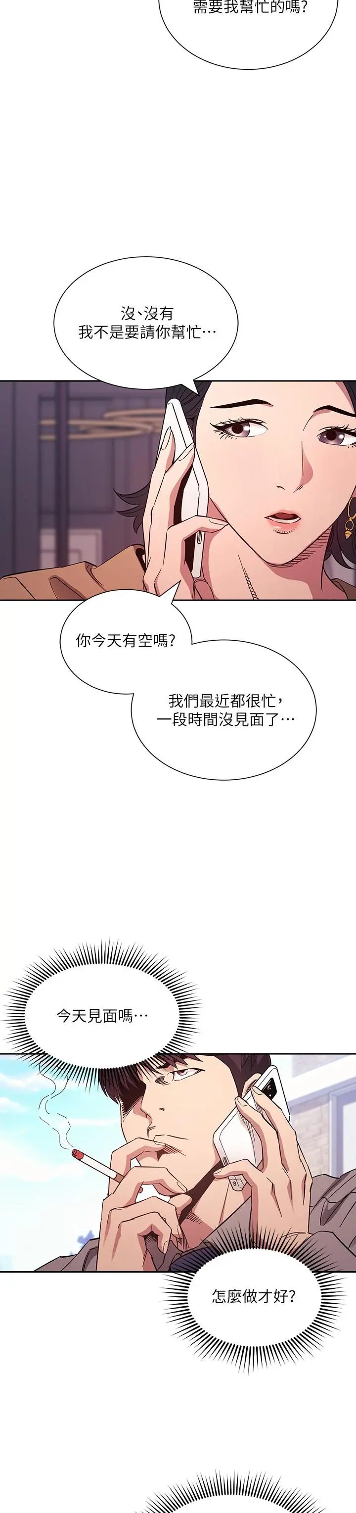 朋友的妈妈 第54话-展开对文杰的报復 第27页