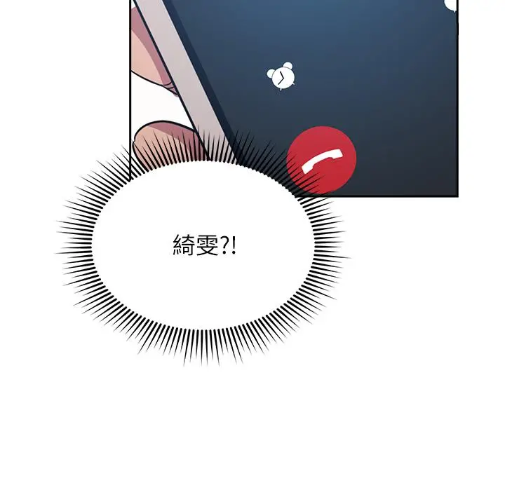 朋友的妈妈 第54话-展开对文杰的报復 第24页