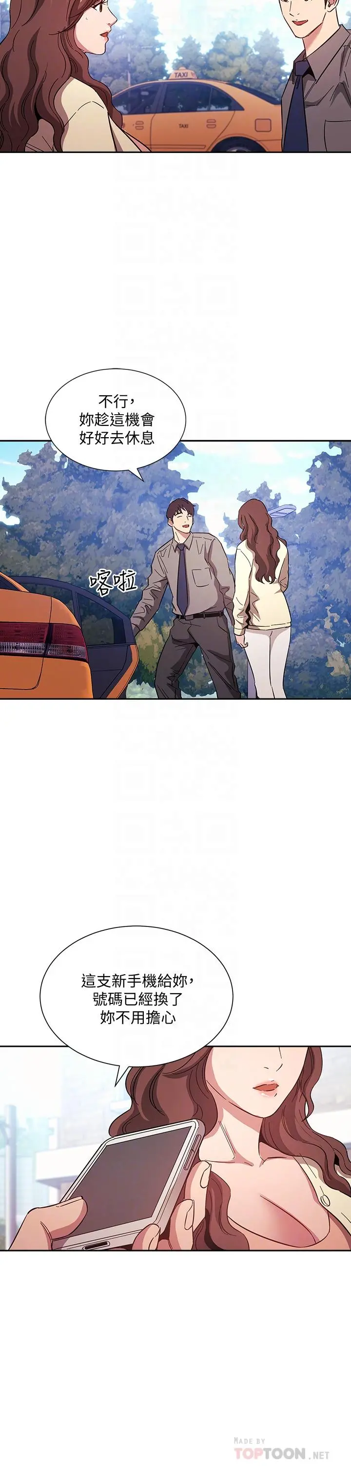 朋友的妈妈 第54话-展开对文杰的报復 第18页