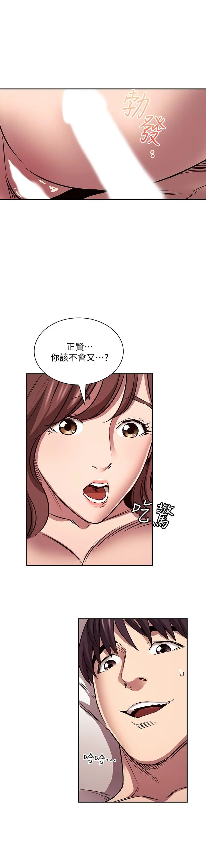 朋友的妈妈 第87话-从浴室干到床上 第33页