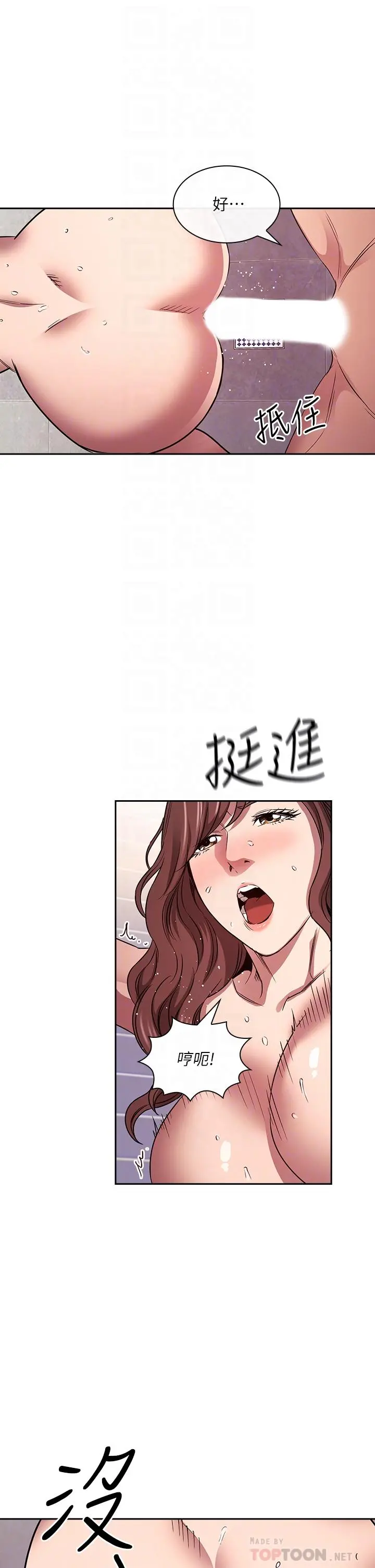 朋友的妈妈 第87话-从浴室干到床上 第8页