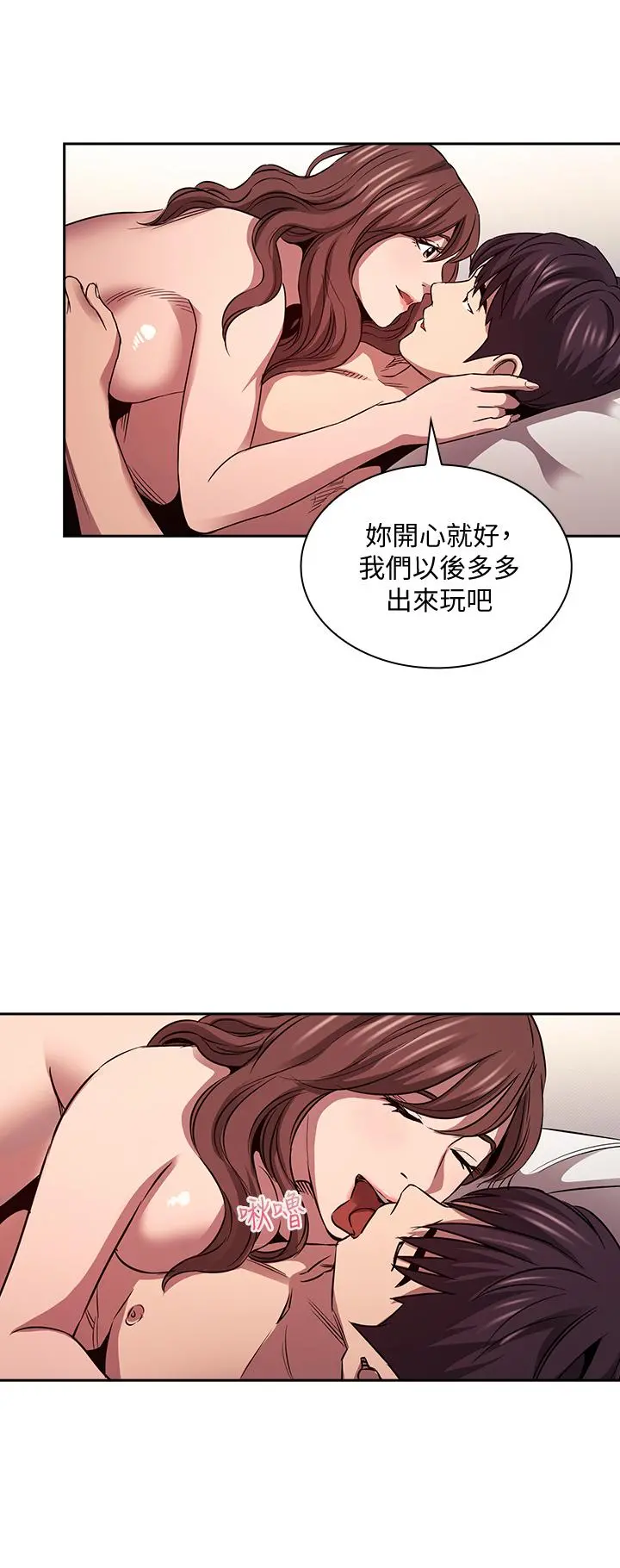 朋友的妈妈 第87话-从浴室干到床上 第32页