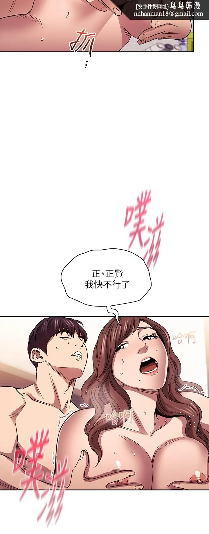 朋友的妈妈 第87话-从浴室干到床上 第19页