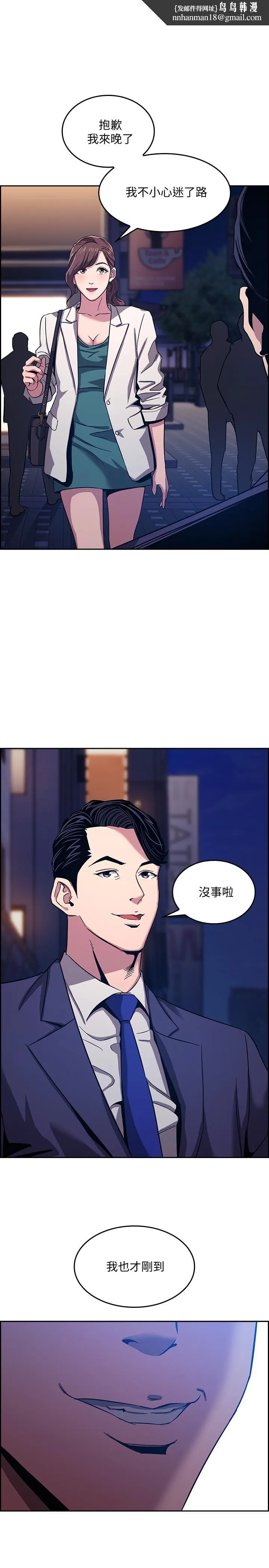 朋友的妈妈 第11话-勾引朋友妈妈的文杰 第1页