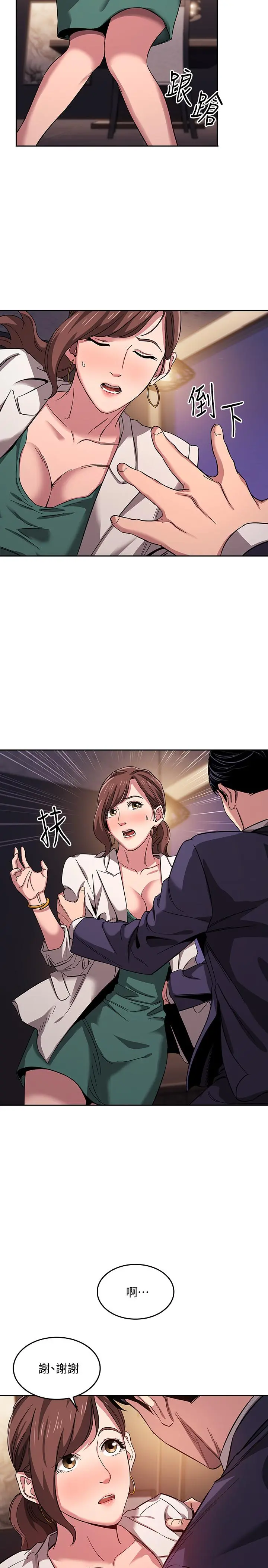朋友的妈妈 第11话-勾引朋友妈妈的文杰 第23页