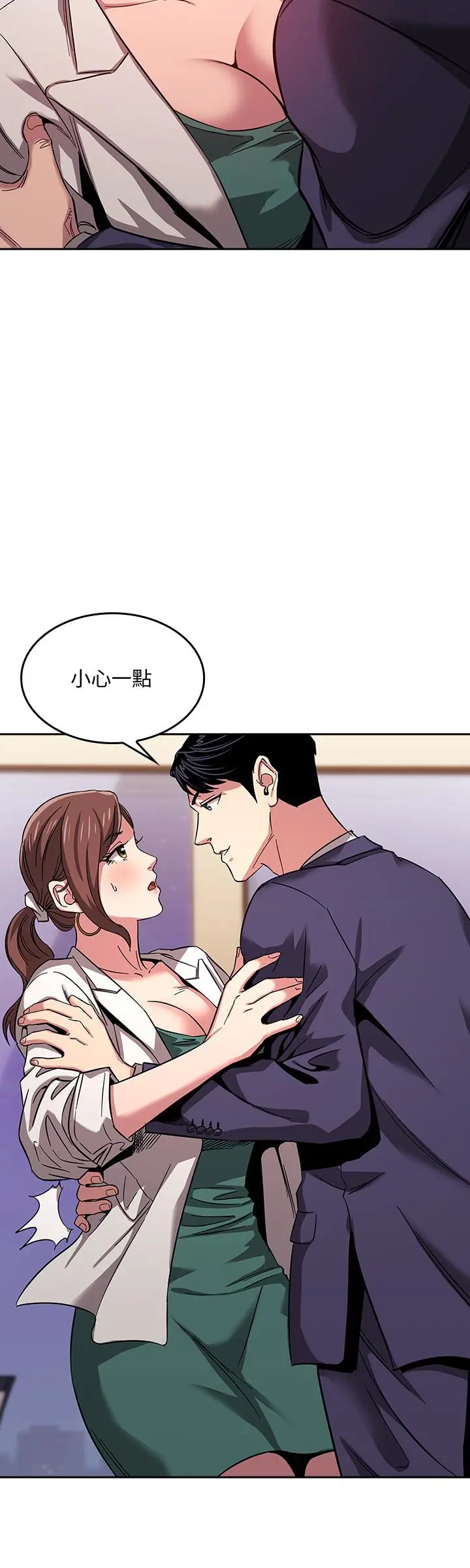 朋友的妈妈 第11话-勾引朋友妈妈的文杰 第24页