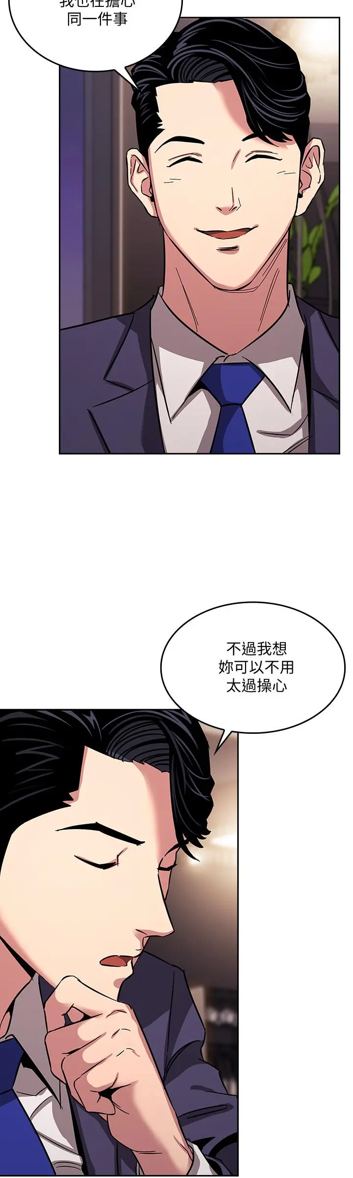 朋友的妈妈 第11话-勾引朋友妈妈的文杰 第8页