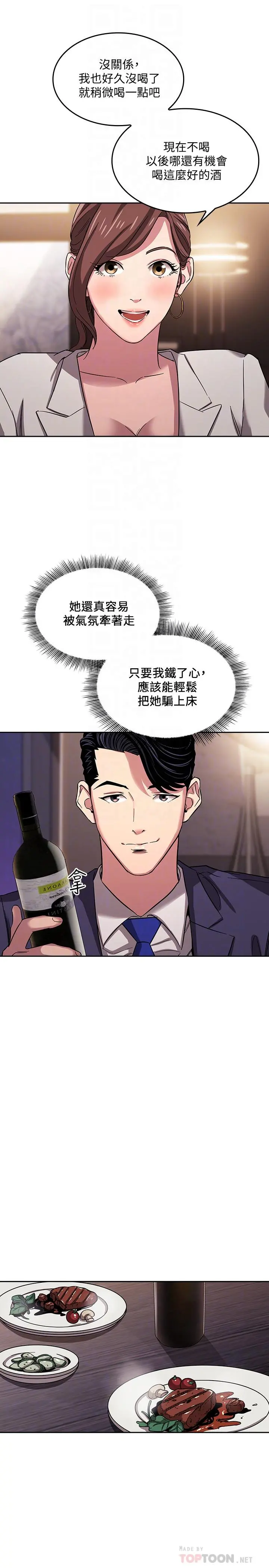 朋友的妈妈 第11话-勾引朋友妈妈的文杰 第13页