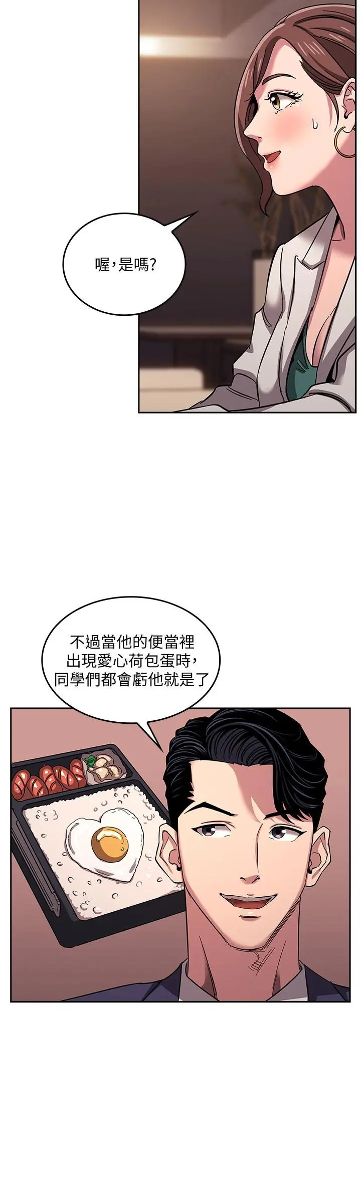 朋友的妈妈 第11话-勾引朋友妈妈的文杰 第20页