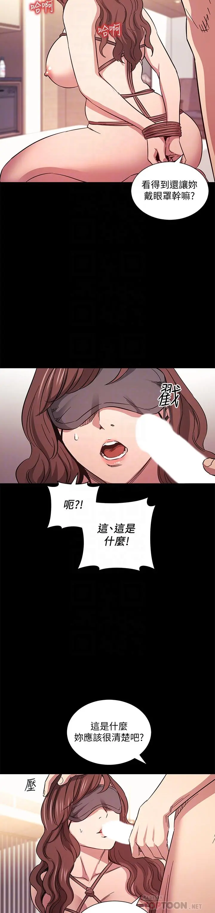 朋友的妈妈 第53话-最后的捆绑play 第10页