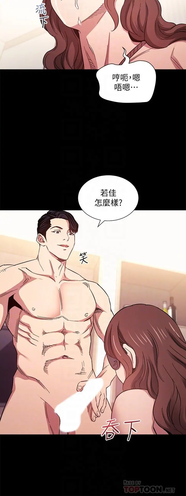 朋友的妈妈 第53话-最后的捆绑play 第16页