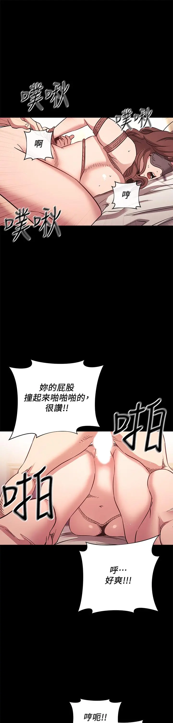 朋友的妈妈 第53话-最后的捆绑play 第22页