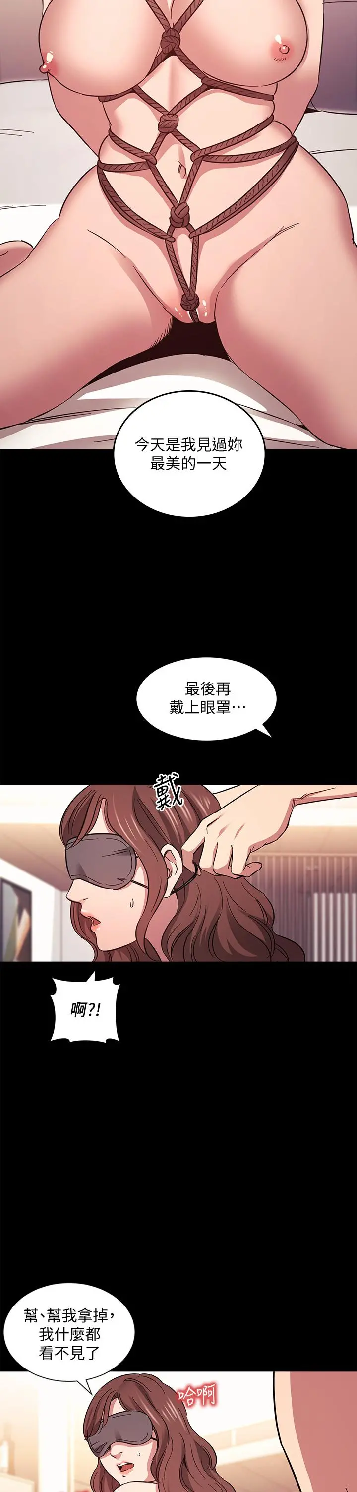 朋友的妈妈 第53话-最后的捆绑play 第9页