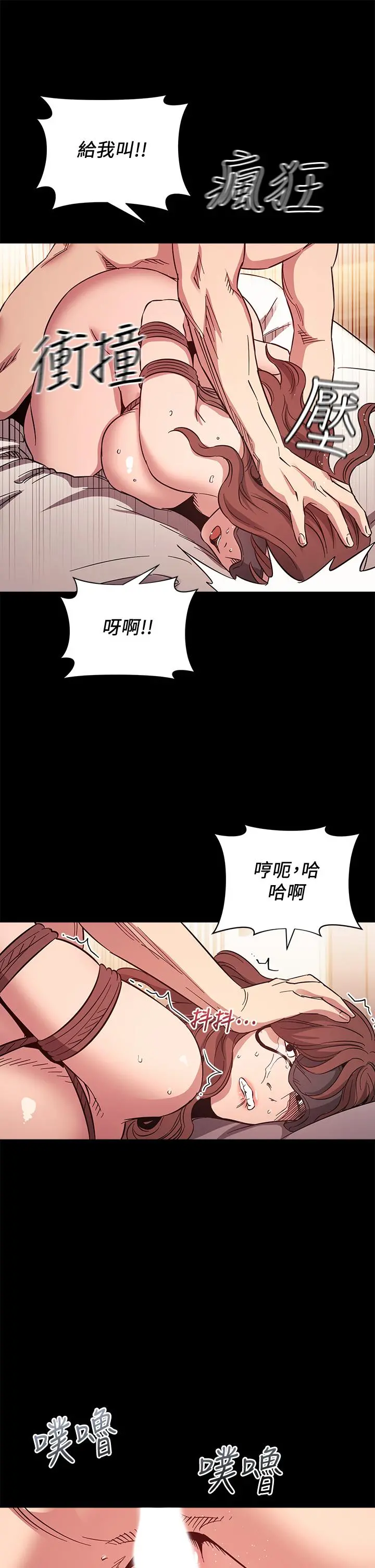 朋友的妈妈 第53话-最后的捆绑play 第27页