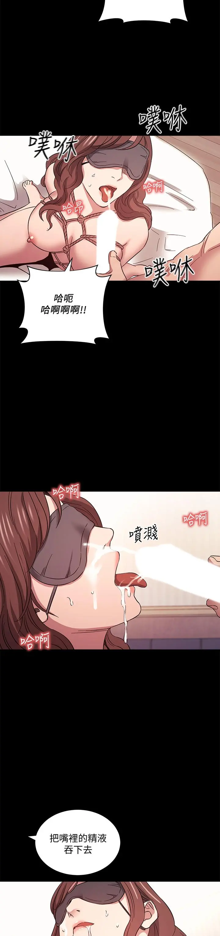 朋友的妈妈 第53话-最后的捆绑play 第15页