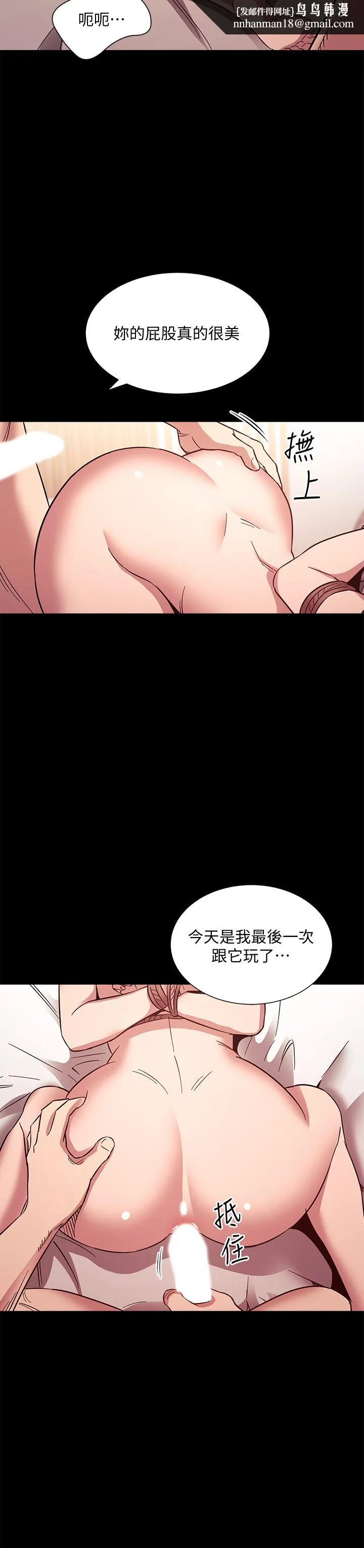 朋友的妈妈 第53话-最后的捆绑play 第19页