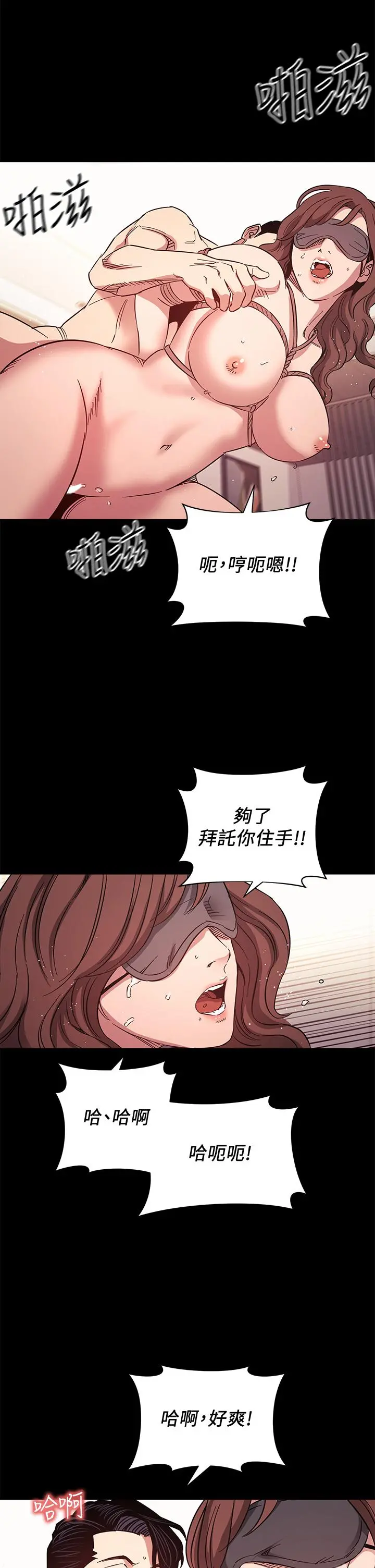 朋友的妈妈 第53话-最后的捆绑play 第25页
