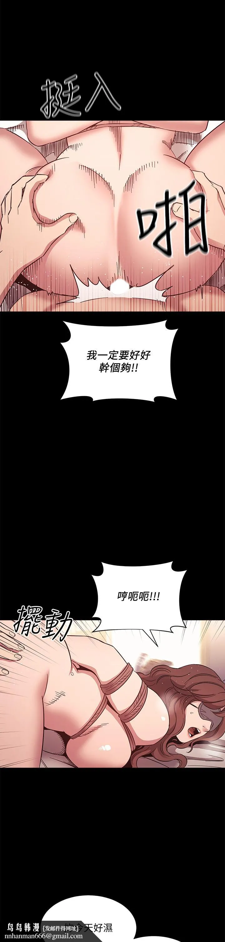 朋友的妈妈 第53话-最后的捆绑play 第20页