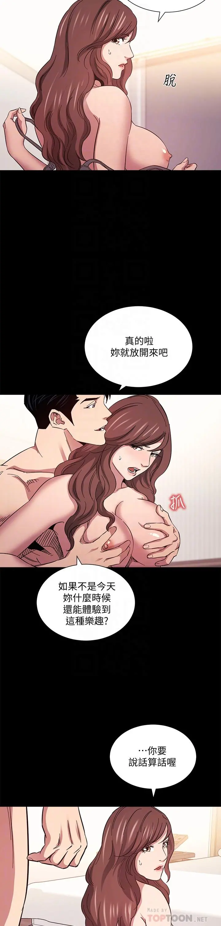 朋友的妈妈 第53话-最后的捆绑play 第4页