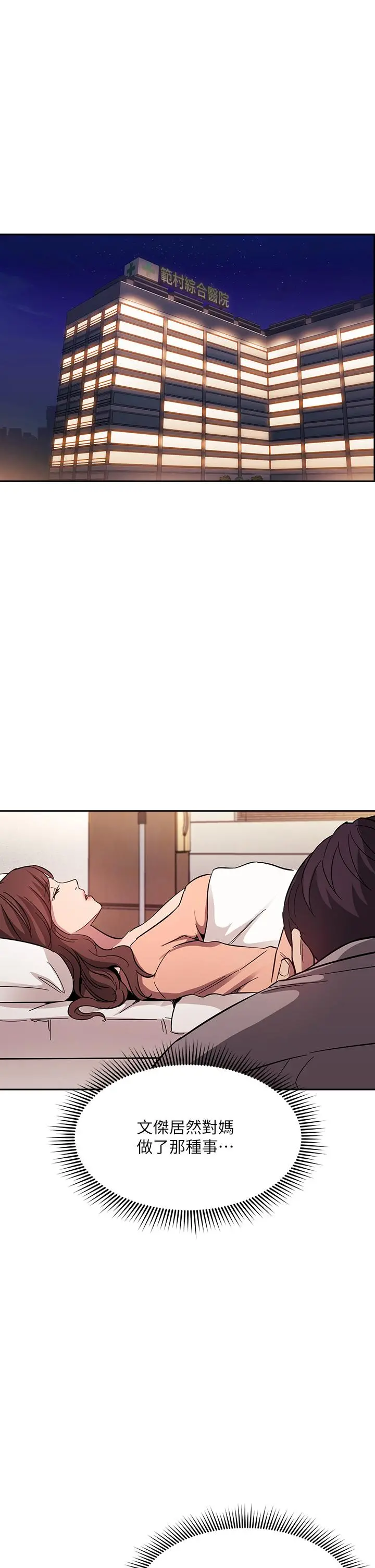 朋友的妈妈 第53话-最后的捆绑play 第34页