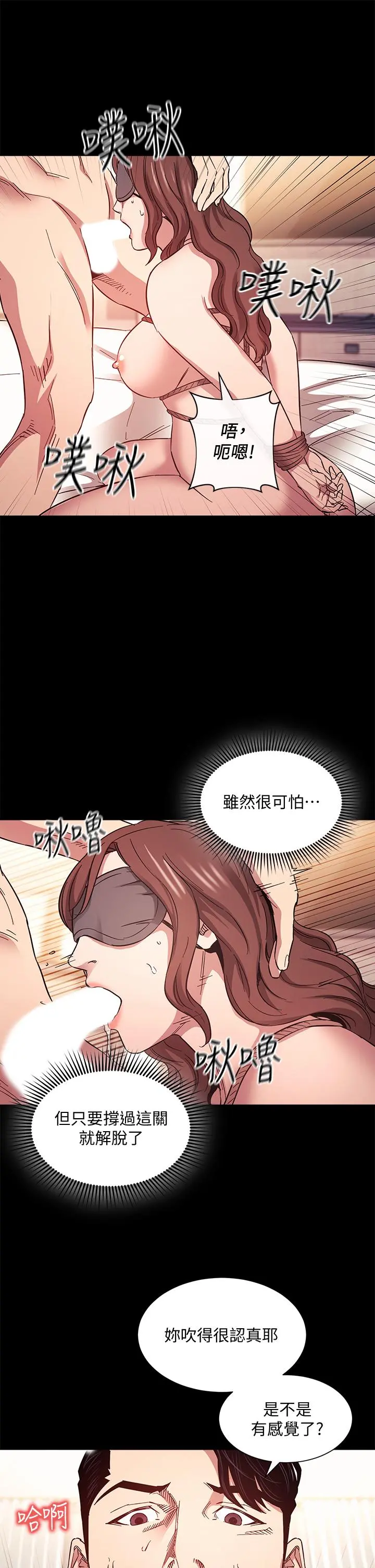 朋友的妈妈 第53话-最后的捆绑play 第13页