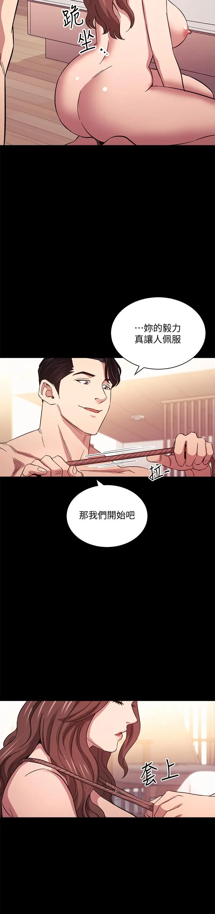 朋友的妈妈 第53话-最后的捆绑play 第5页