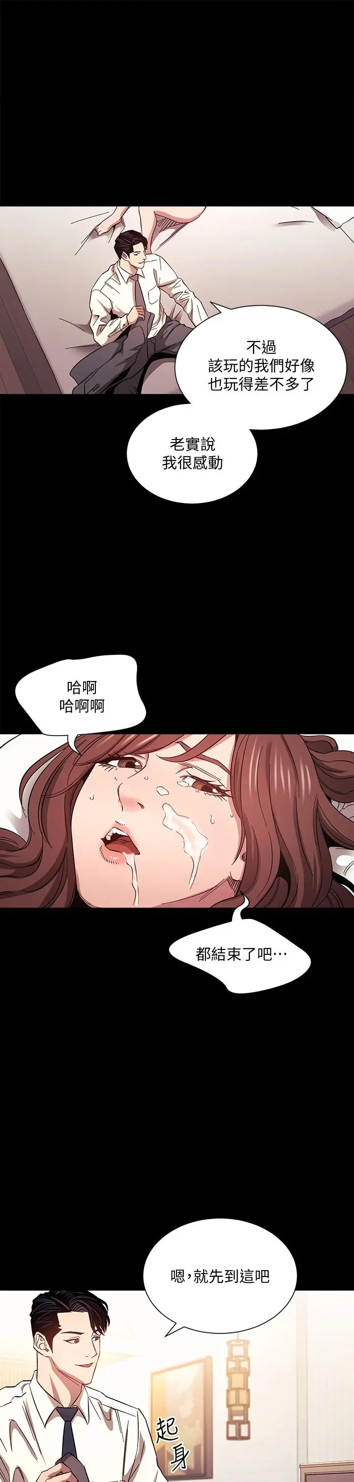 朋友的妈妈 第53话-最后的捆绑play 第32页