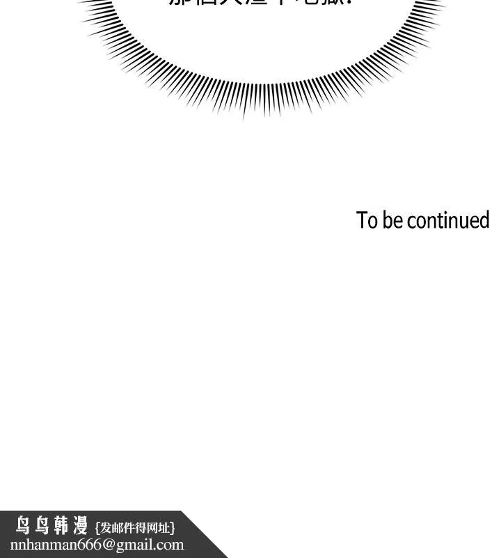 朋友的妈妈 第53话-最后的捆绑play 第37页