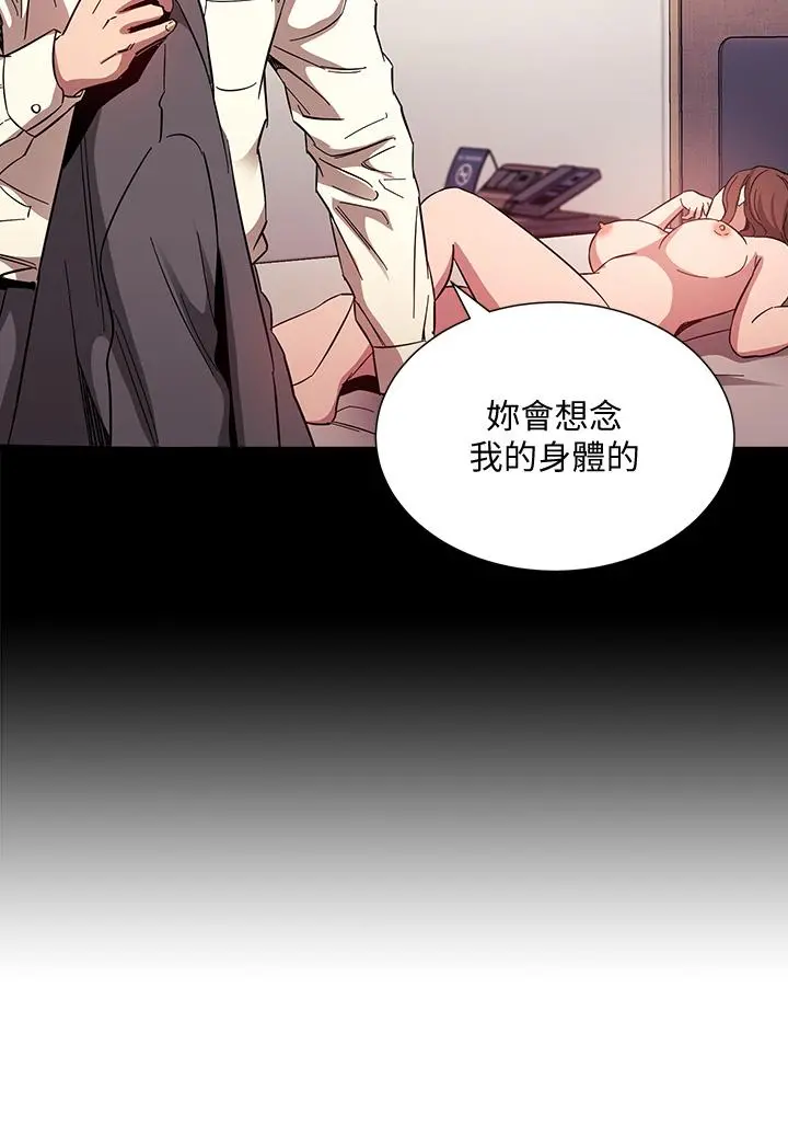 朋友的妈妈 第53话-最后的捆绑play 第33页