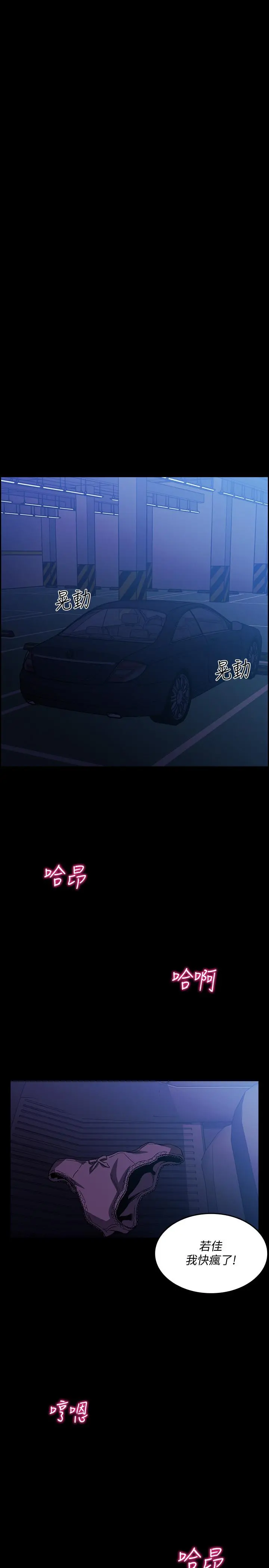 朋友的妈妈 第21话-察觉到妈妈不对劲的正贤 第25页