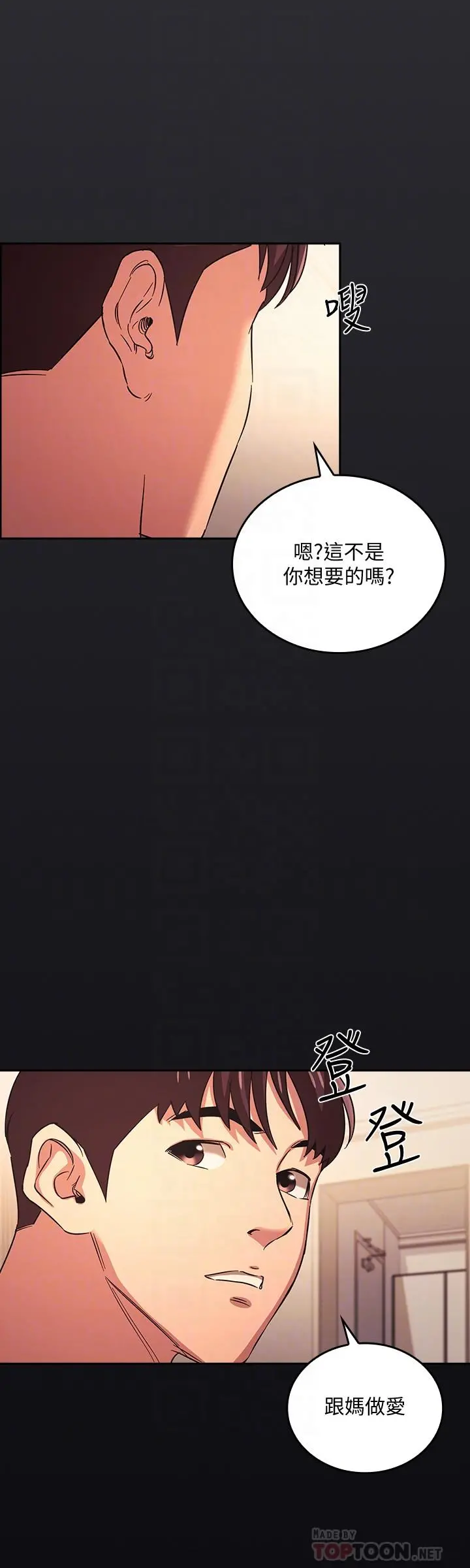 朋友的妈妈 第30话-在醉意中唤醒的雄性本能 第4页