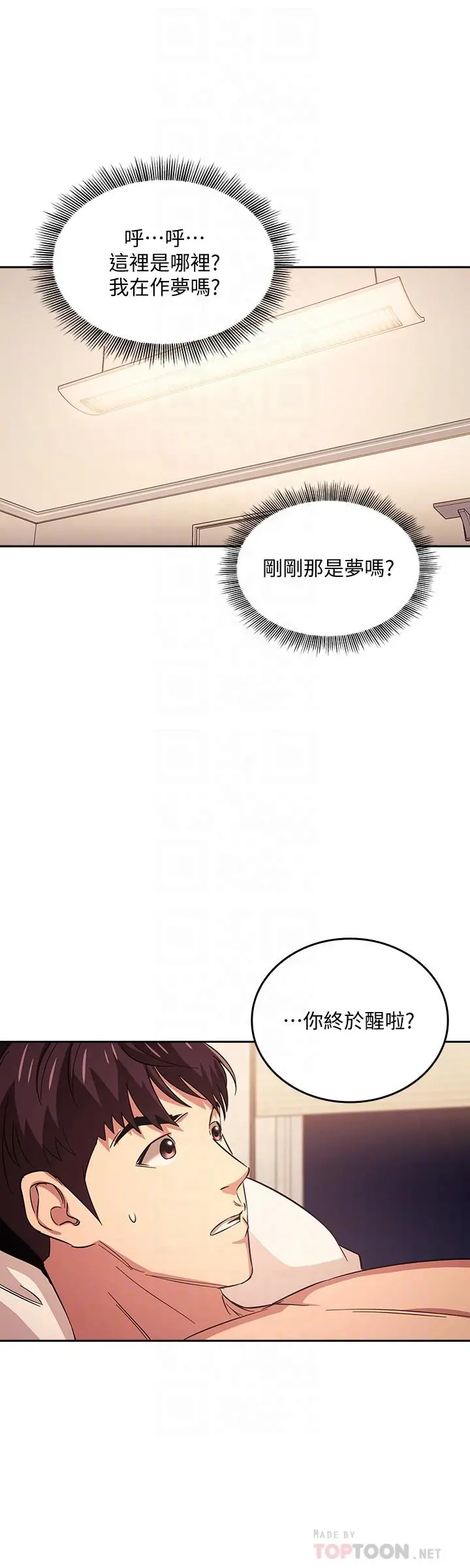 朋友的妈妈 第30话-在醉意中唤醒的雄性本能 第8页