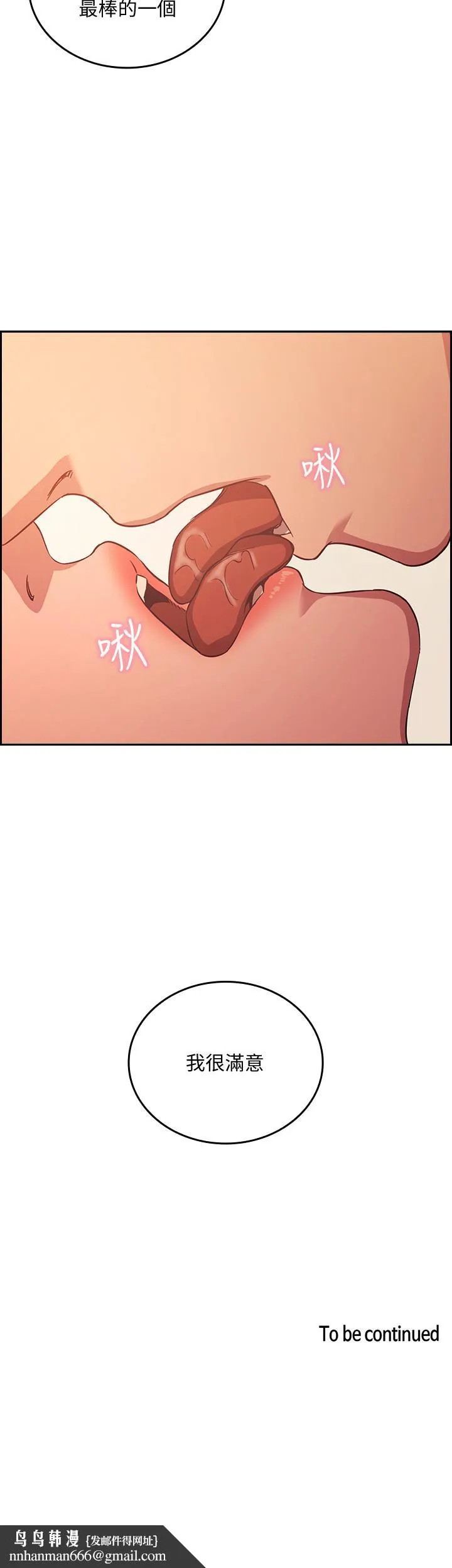 朋友的妈妈 第30话-在醉意中唤醒的雄性本能 第26页