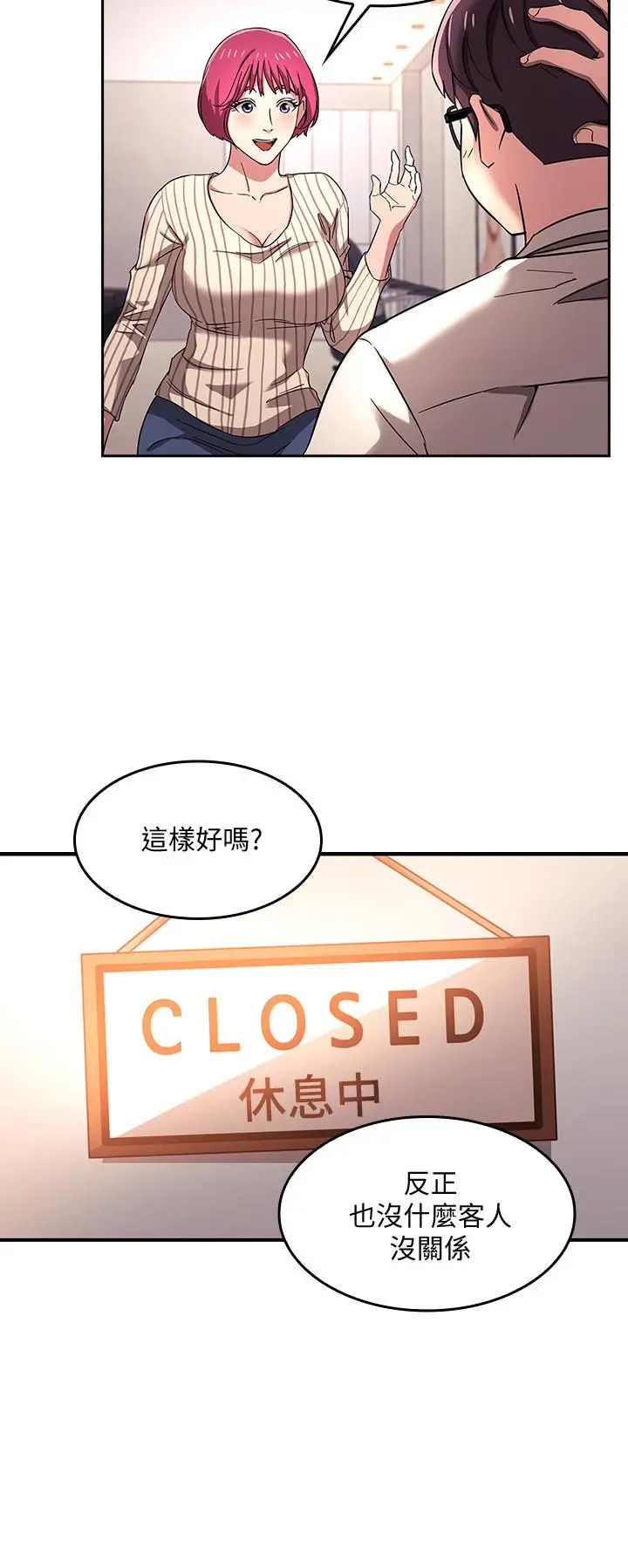 朋友的妈妈 第6话-慾望爆棚的饥渴人妻 第21页