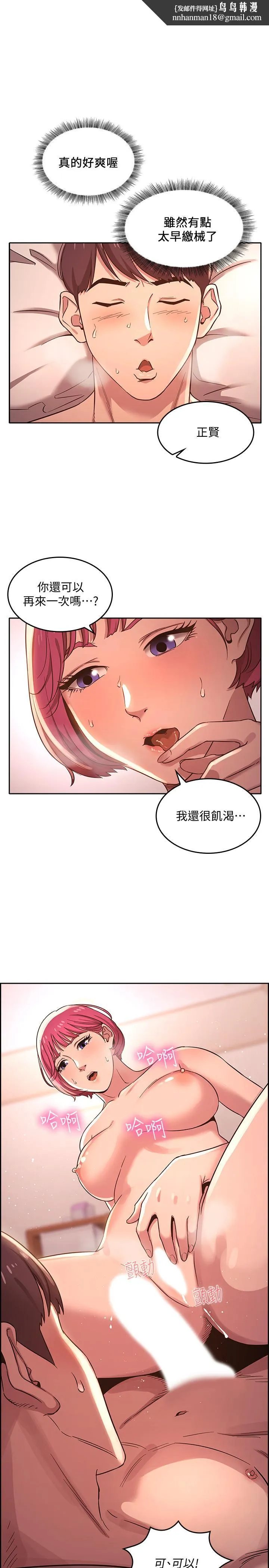 朋友的妈妈 第6话-慾望爆棚的饥渴人妻 第1页