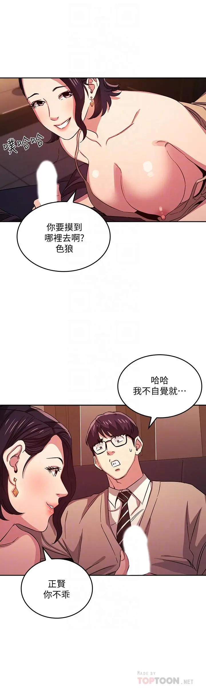 朋友的妈妈 第24话-无法抵挡的诱惑 第16页