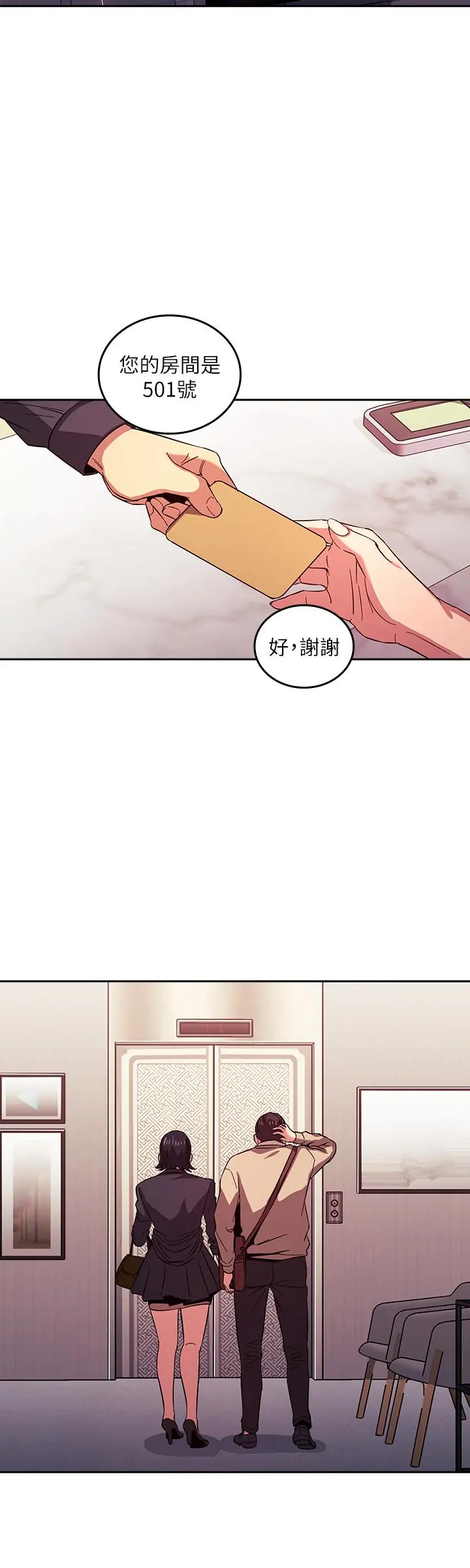 朋友的妈妈 第24话-无法抵挡的诱惑 第20页
