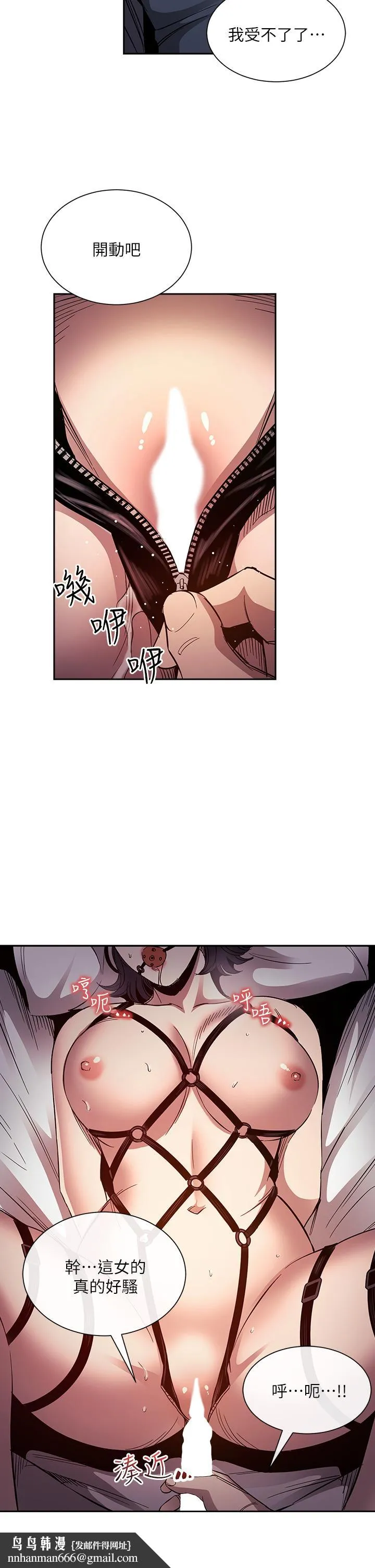 朋友的妈妈 第79话-粗暴的侵犯妈妈的文杰 第20页