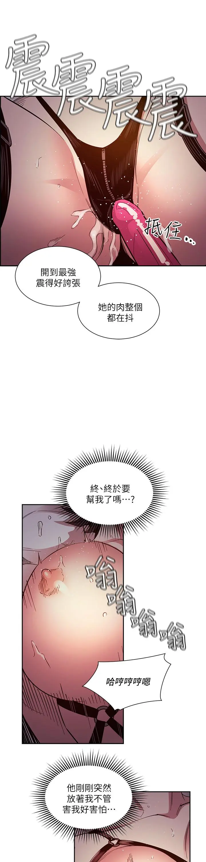 朋友的妈妈 第79话-粗暴的侵犯妈妈的文杰 第17页