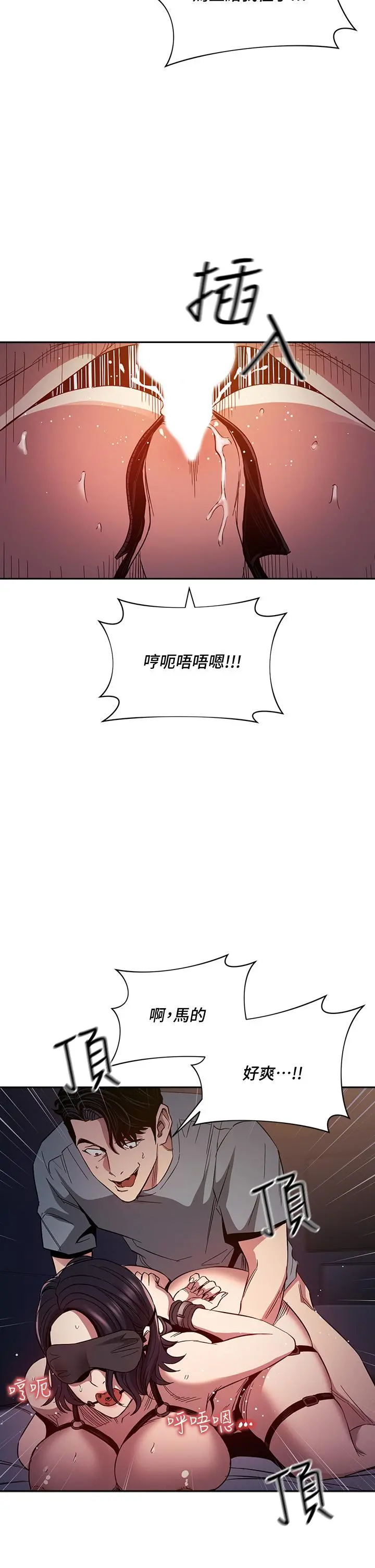 朋友的妈妈 第79话-粗暴的侵犯妈妈的文杰 第28页